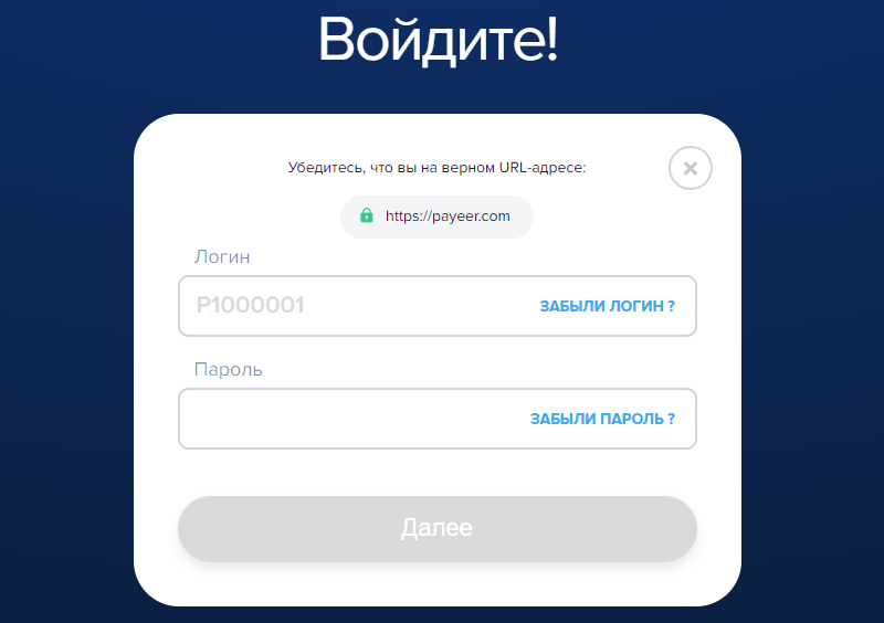 Blockchain кошелек вход