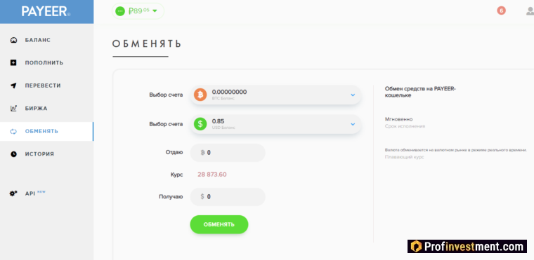 Обмен валют Payeer