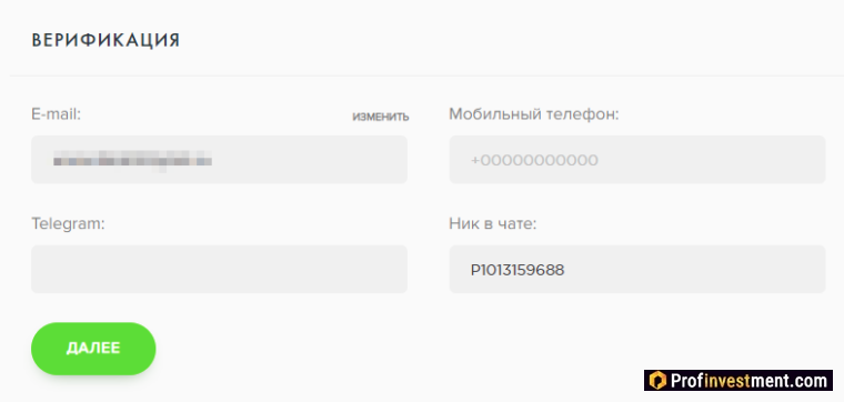 Верификация Payeer - контактные данные
