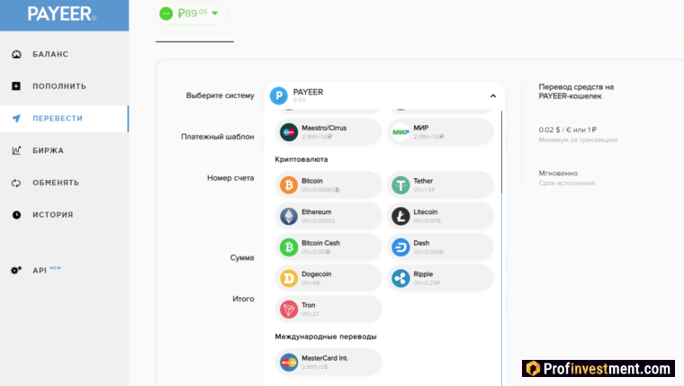 Вывод с Payeer