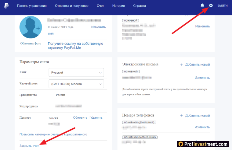 PayPal - удаление счета