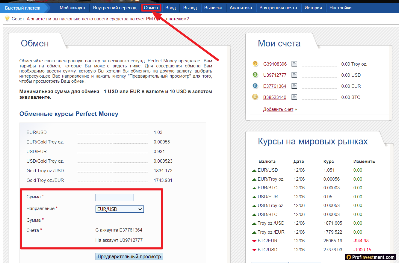 Steam perfect money фото 13