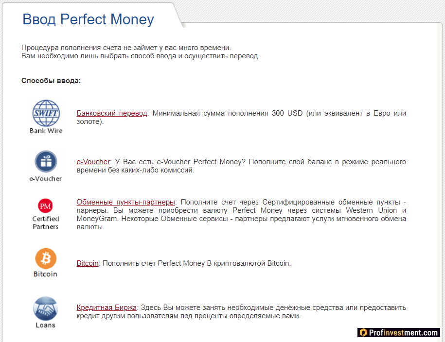 Как пополнить perfect money. Счет perfect money. Perfect money кошелек. Perfect money статусы.