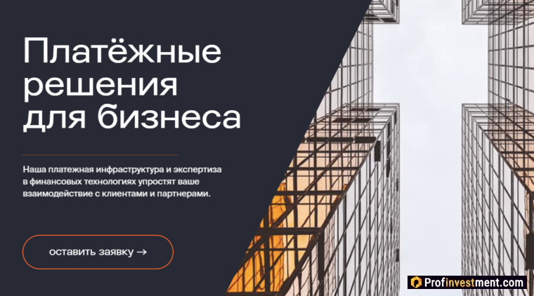 Qiwi для бизнеса