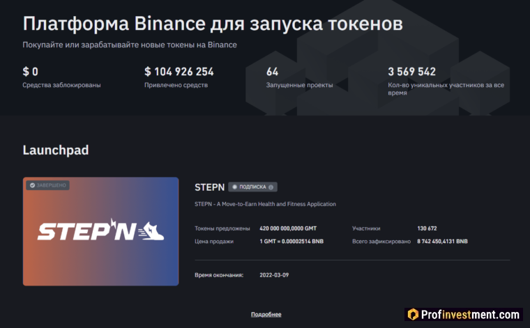 Binance Launchpad
