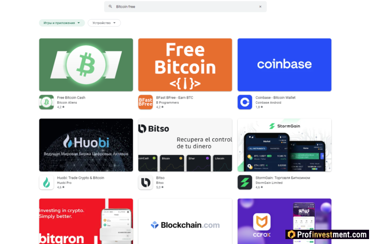 Поиск Bitcoin-приложений