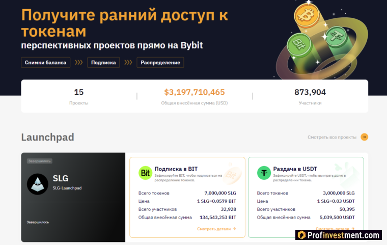 Bybit Launchpad