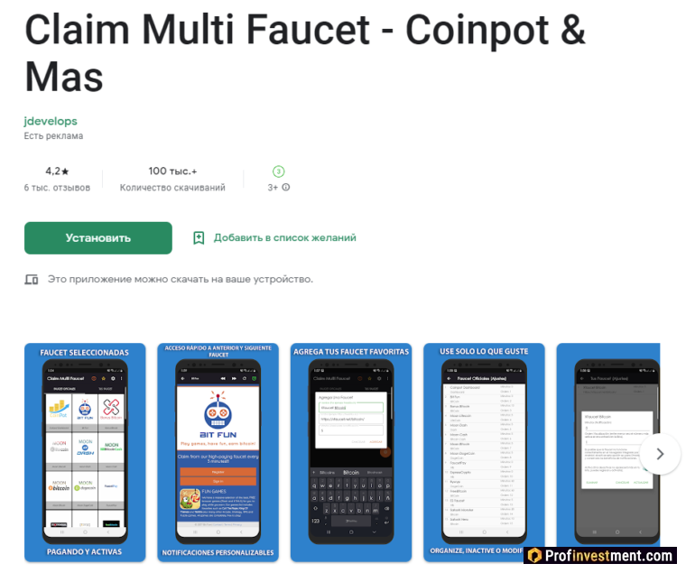 Claim Multi Faucet