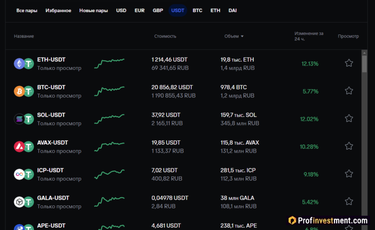 Coinbase - выбор торговой пары