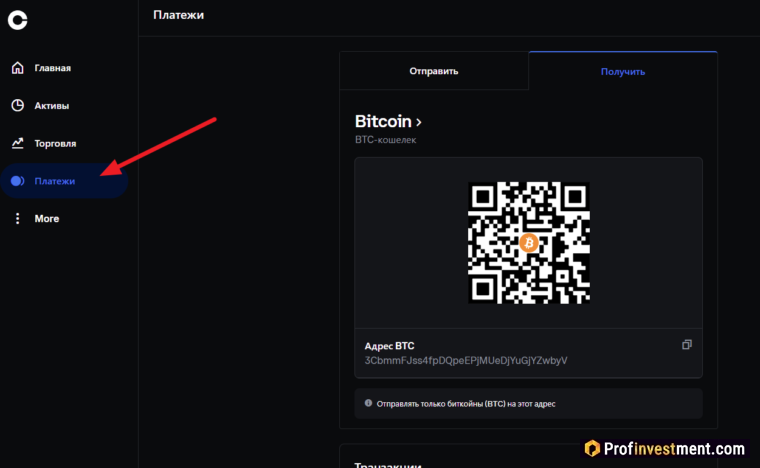 Coinbase - пополнение в биткоинах