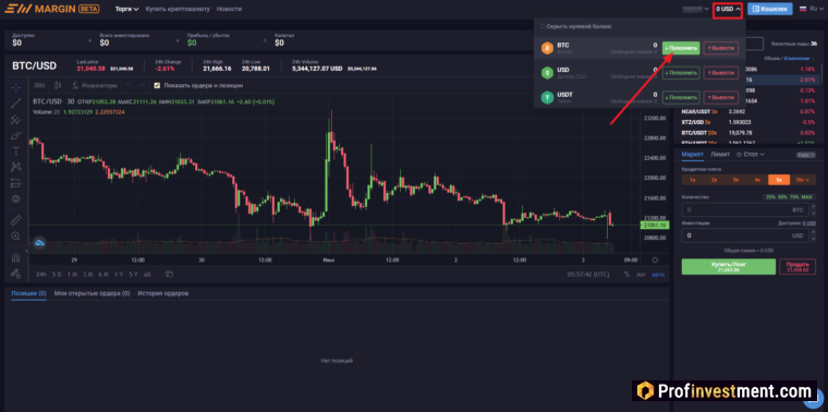 EXMO - пополнение маржинального баланса
