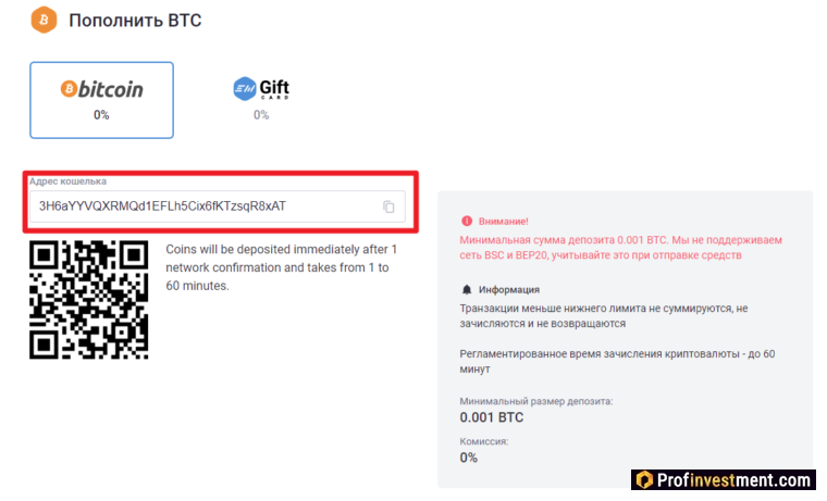 пример биткоин-адреса кошелька EXMO