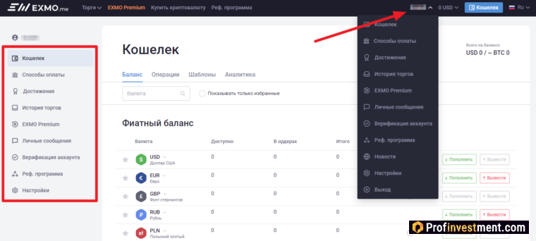 личный кабинет