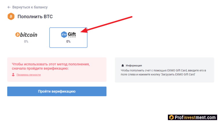 пополнение счета BTC