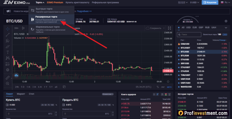 переход к торгам