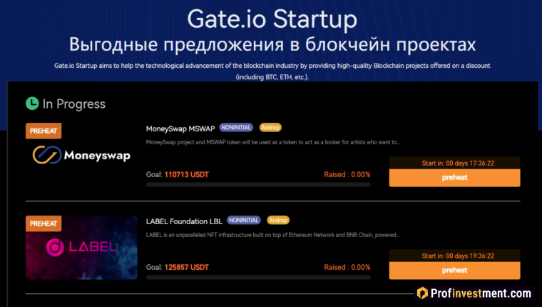 Gate.io Startup