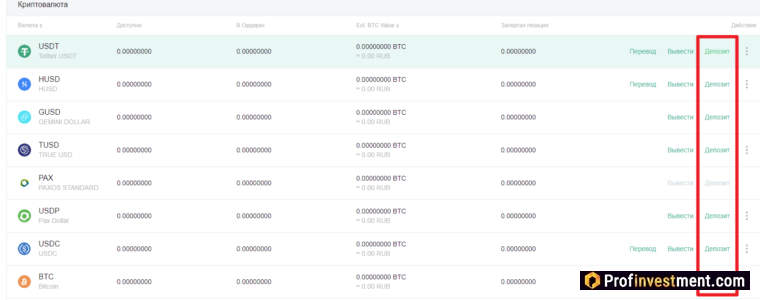 Huobi - переход к депозиту нужной валюты