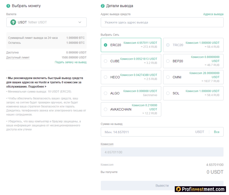 Huobi - переход к выводу криптовалюты