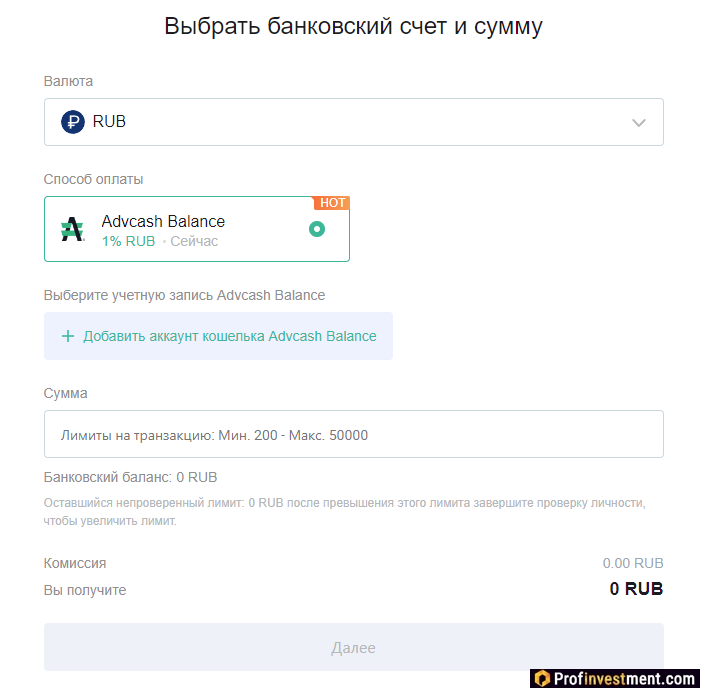 Huobi - вывод рублей