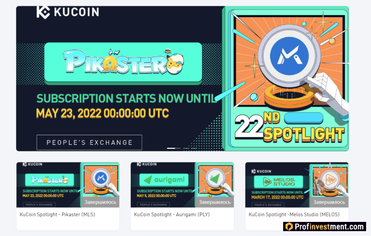 KuCoin Spotlight