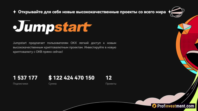 OKX Jumpstart