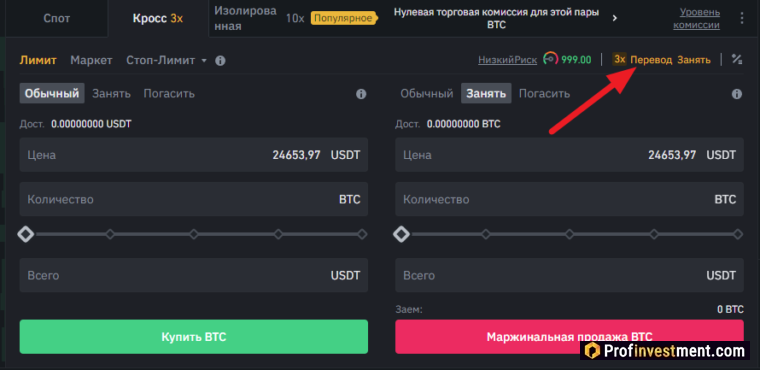 Binance Margin - перевод средств
