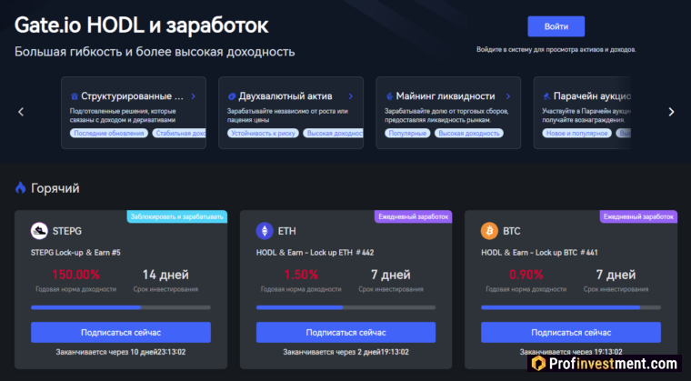 Gate io - пассивный заработок