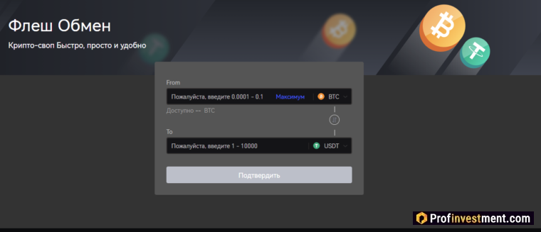 Gate io - конвертация