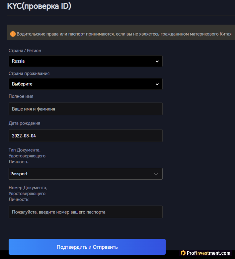Gate io - KYC