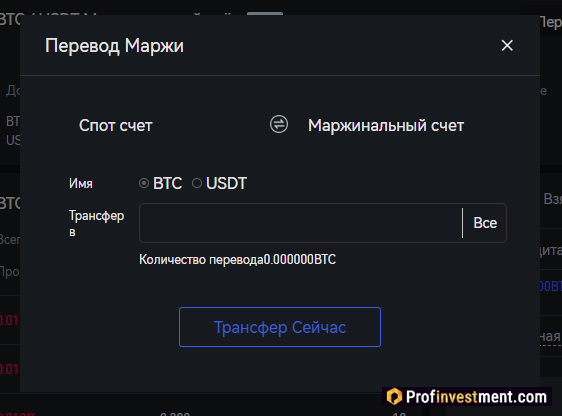 Gate io - перевод маржи