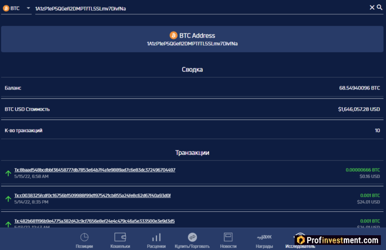 Обозреватель Jaxx