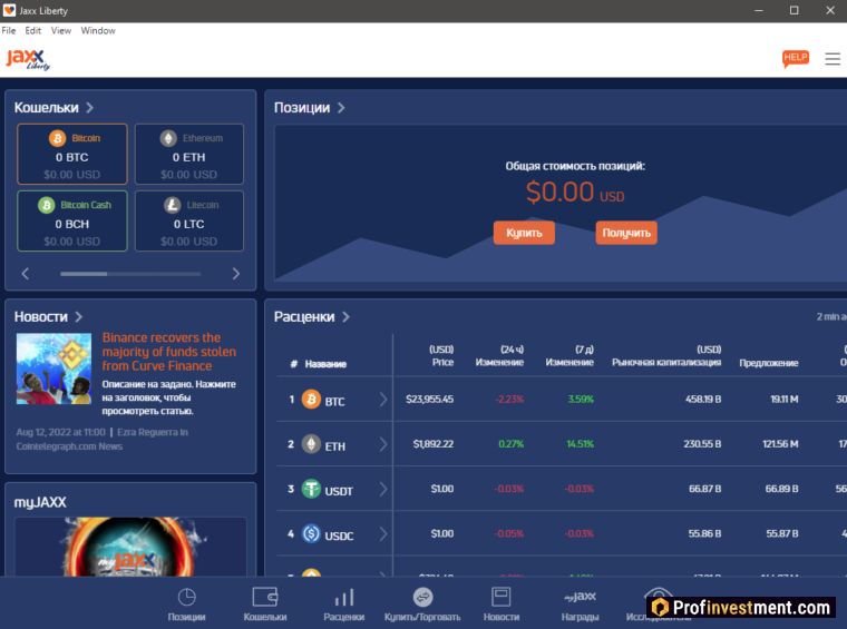 Jaxx - общий вид интерфейса