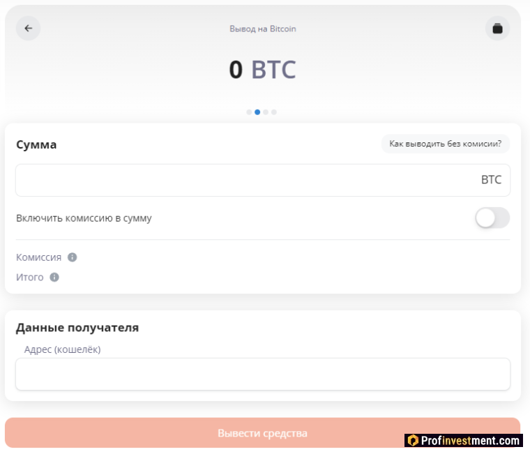 Vexel - вывод криптовалюты