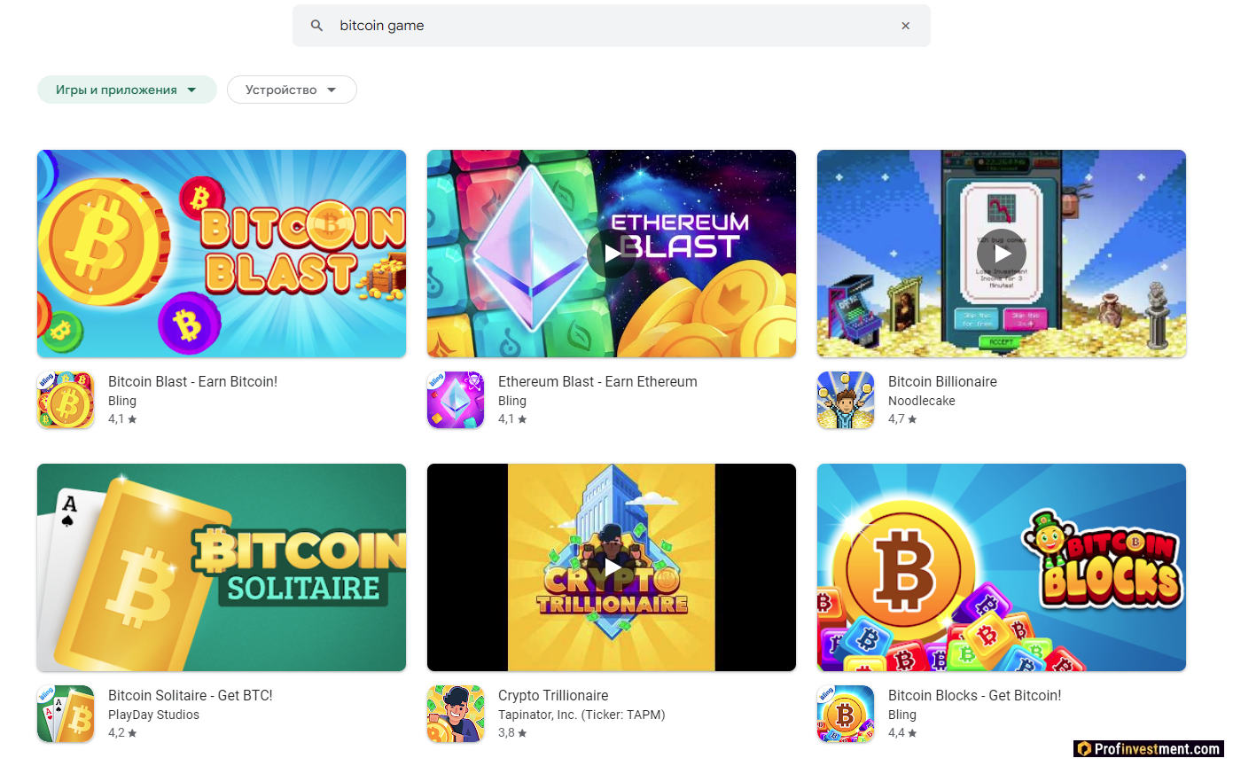Биткоин игра. BTC игрушки