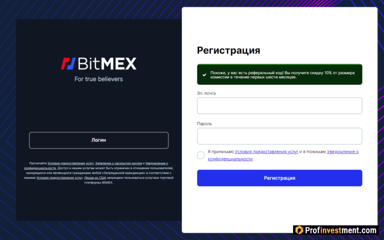 BitMEX - регистрация