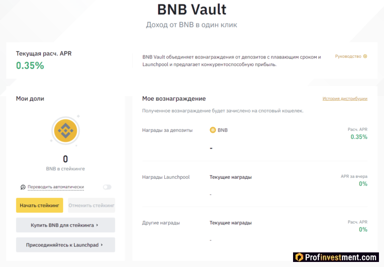 BNB Vault