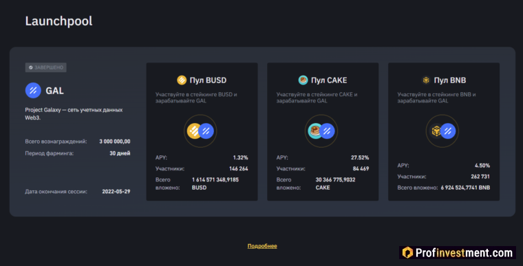 BNB Vault - Launchpool