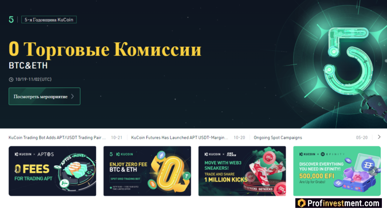 KuCoin