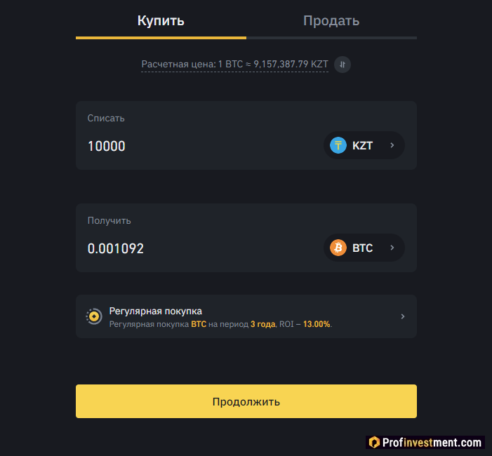 Binance в Казахстане - покупка с карты за тенге