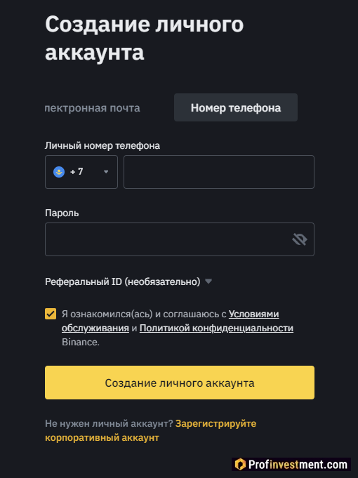 Binance в Казахстане - регистрация