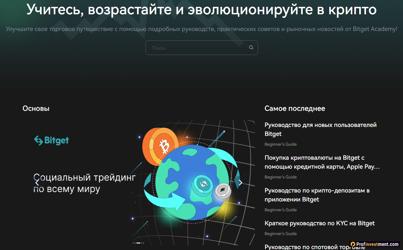 Bitget Академия