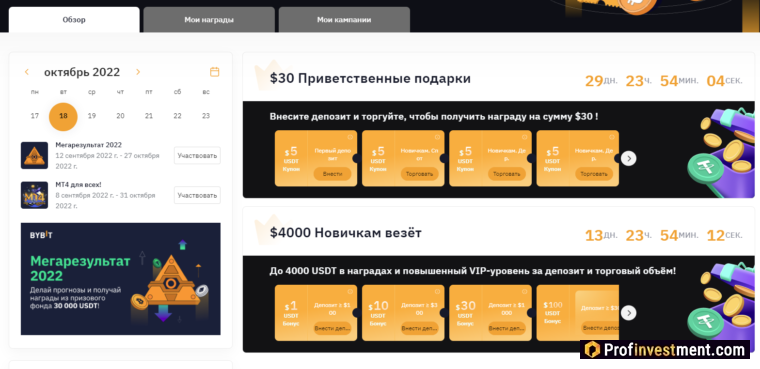 бонусы Bybit