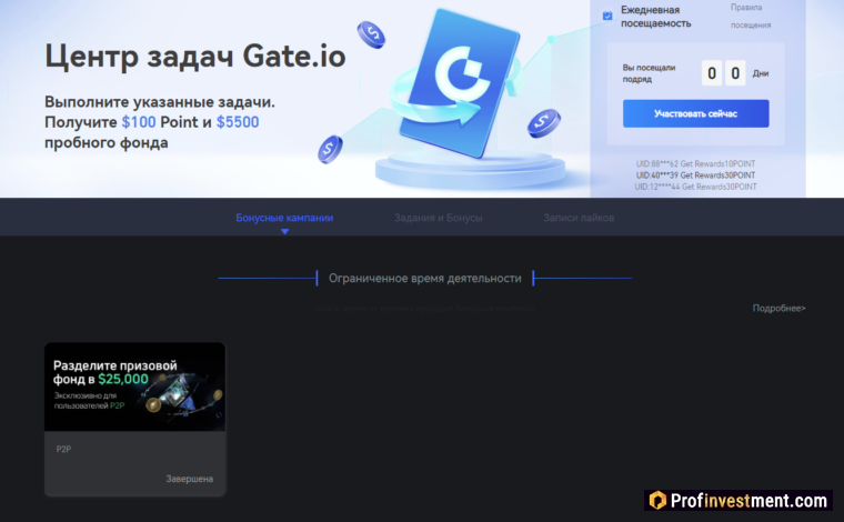 бонусы Gate.io