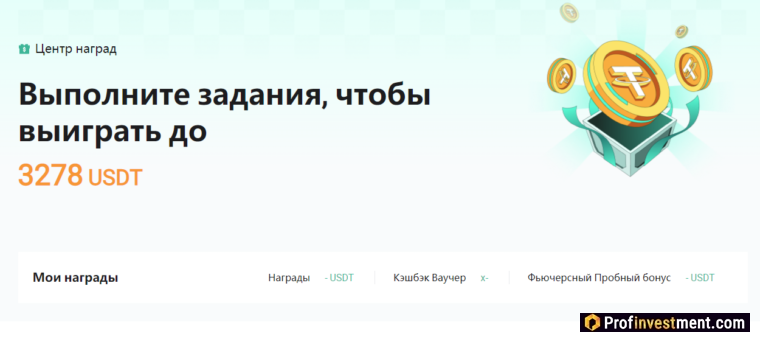 бонусы Huobi