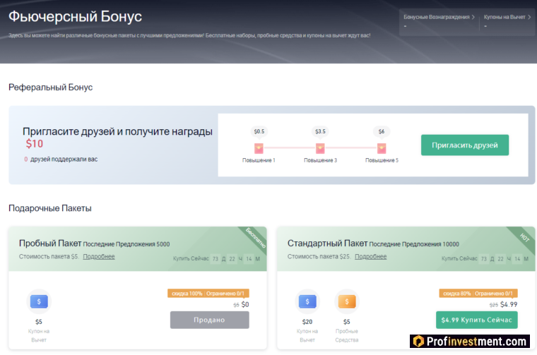 бонусы KuCoin