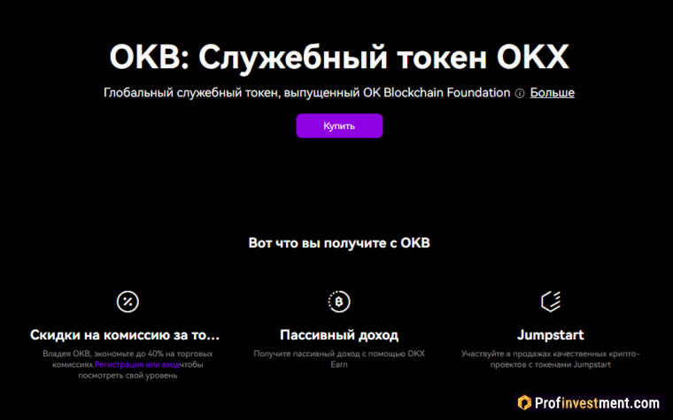 токен OKB