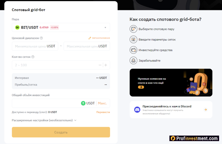 настройка grid бота на Bybit
