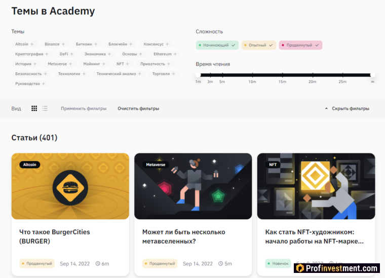 Binance Академия