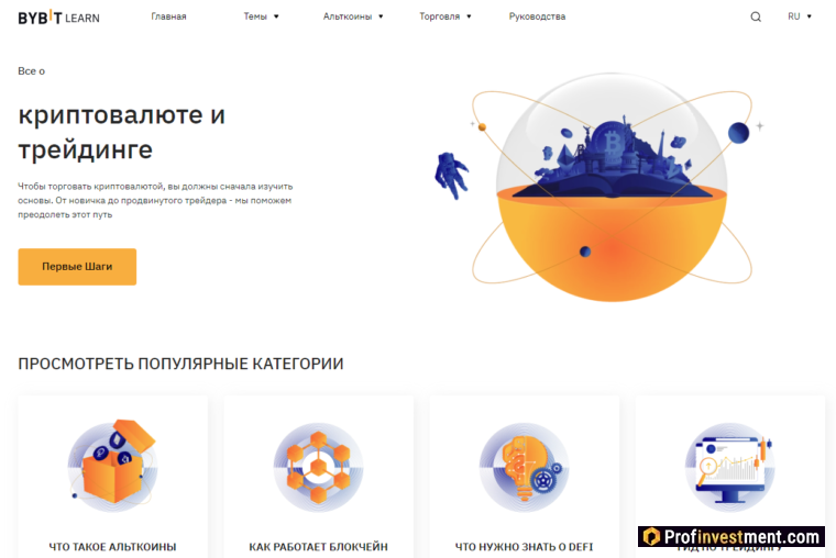Bybit Академия