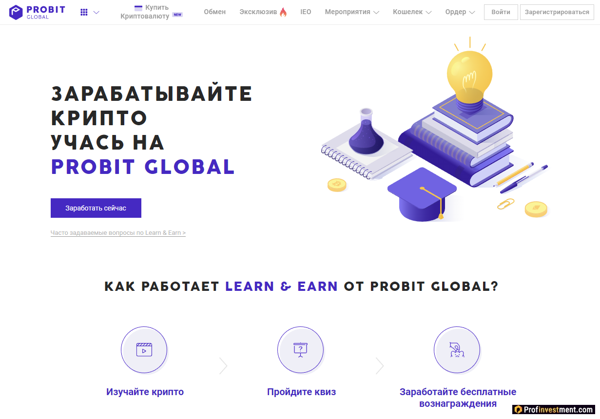 Probit Learn & Earn